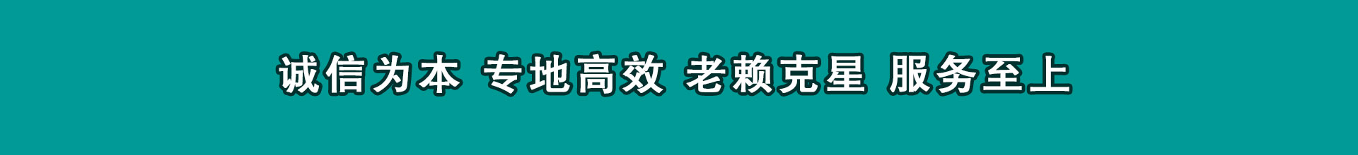 西工催账公司