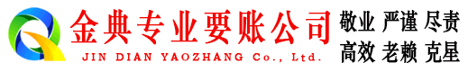 西工追债公司